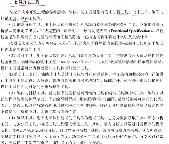 image-20230420110658791