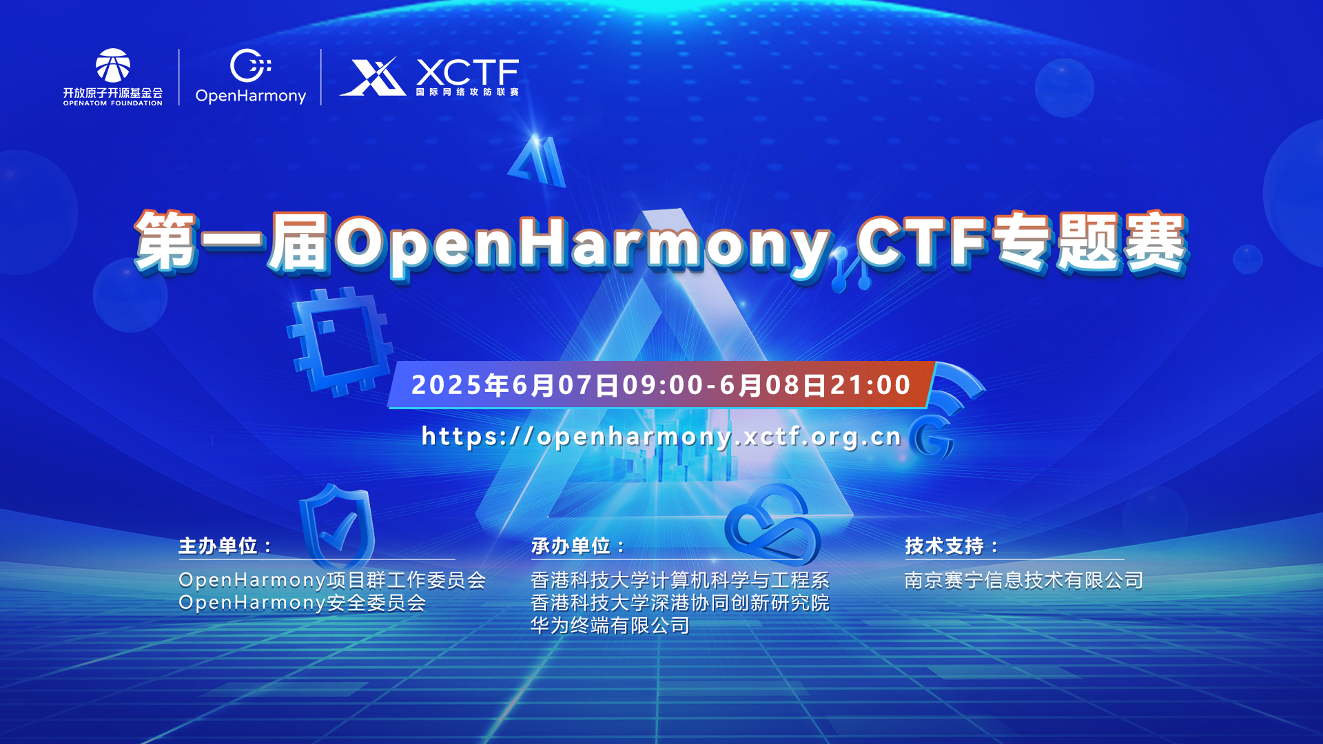 第一届OpenHarmony CTF专题赛RE题解