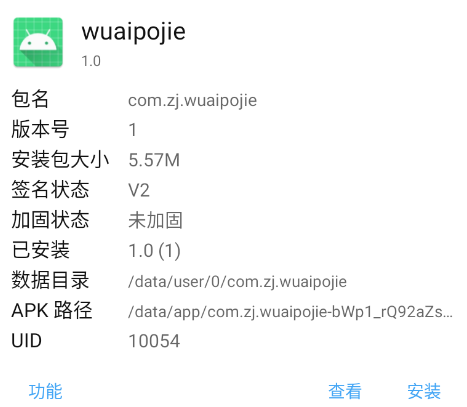 image-20241228001654890