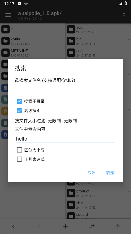 image-20241228001804680