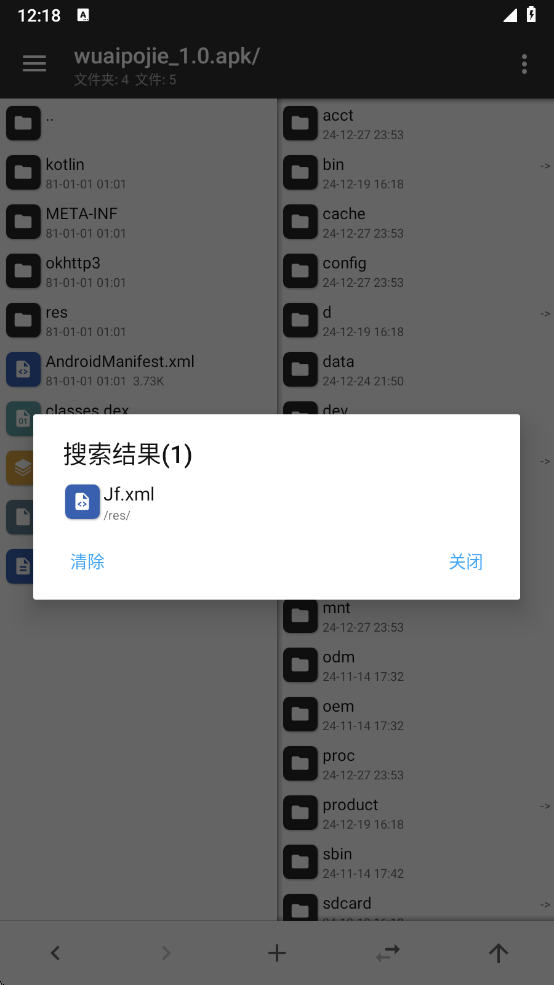 image-20241228001820904