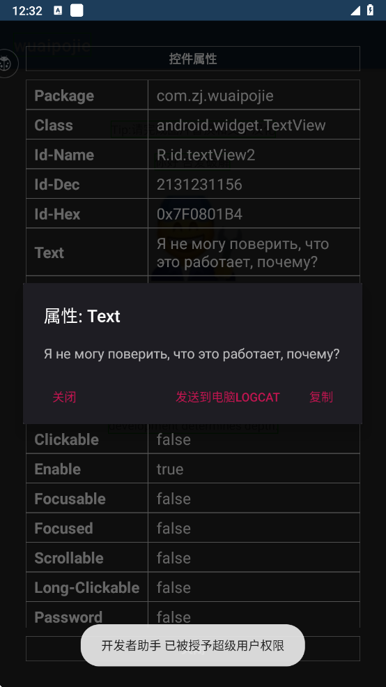 image-20241228003224664