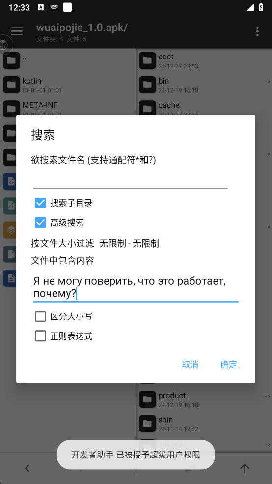 image-20241228003321504