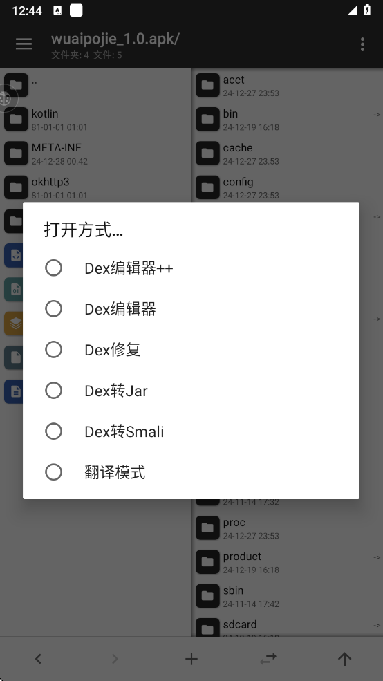 image-20241228004418333