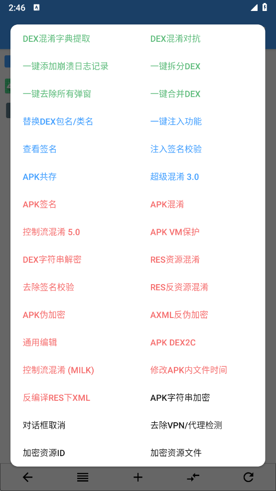 image-20241228144617848