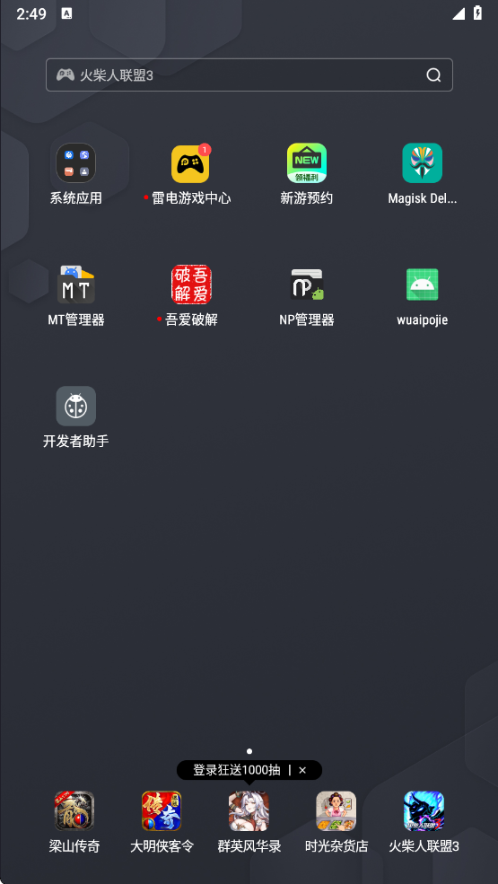 image-20241228144918722