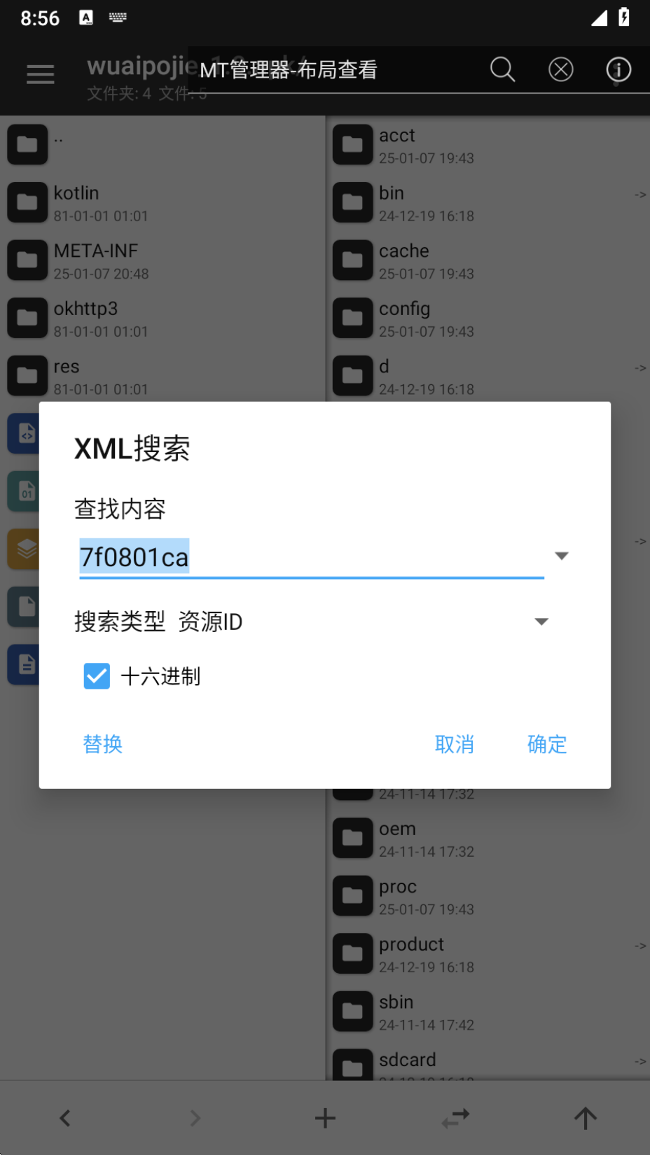 image-20250107205627282