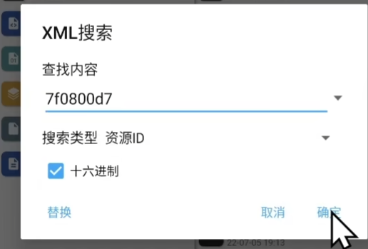 image-20250107210207230