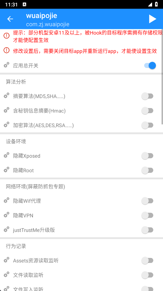 image-20250107233203713