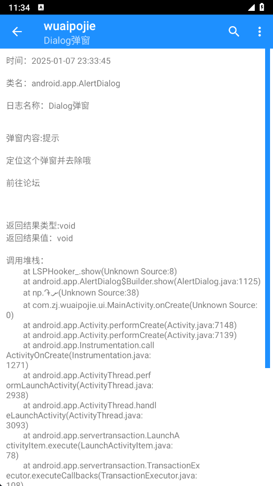 image-20250107233444121