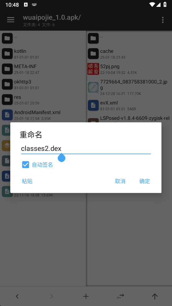 image-20250118224834716