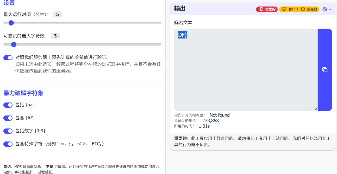 image-20250505164754884