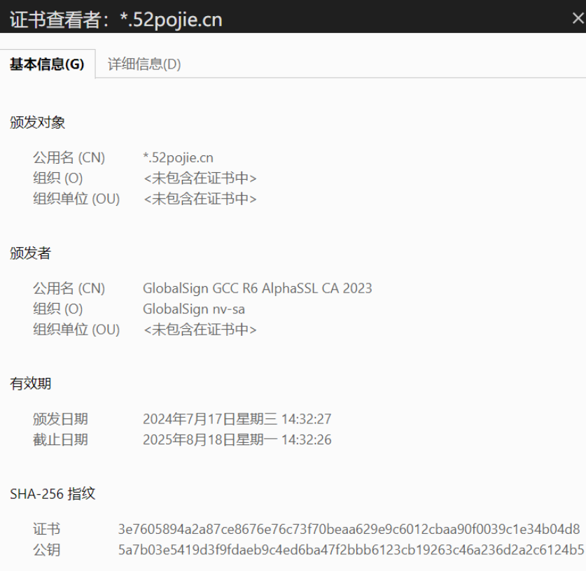 image-20250509204426702